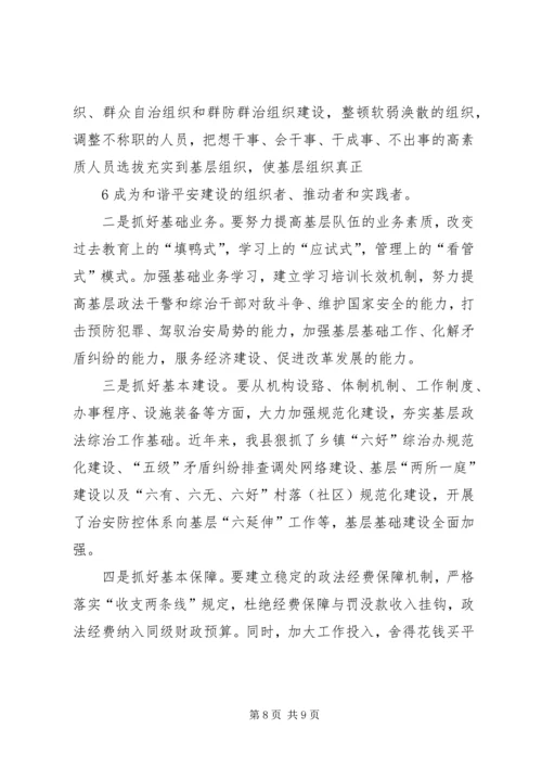 统计系统十七大心得体会 (5).docx