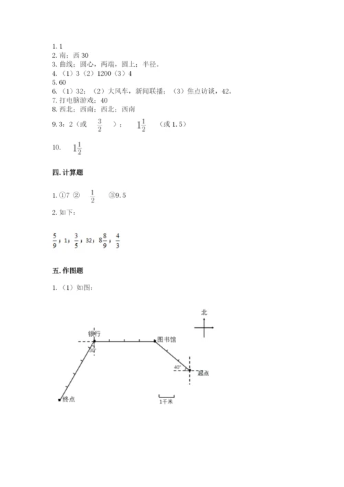 2022年人教版六年级上册数学期末测试卷精品【实用】.docx