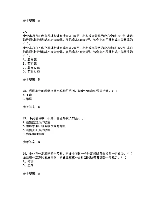 福建师范大学22春《企业会计》补考试题库答案参考91