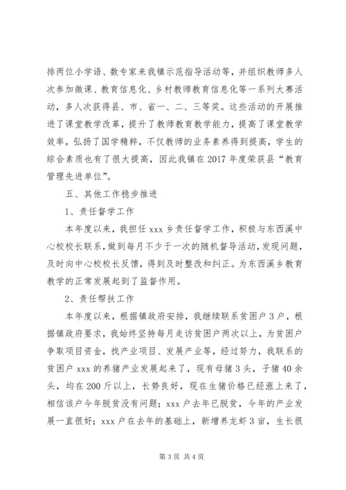 学校分管副校长个人述职报告.docx