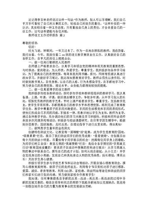 驻村工作队队长述职报告
