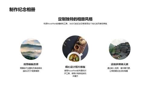 全家出游手册
