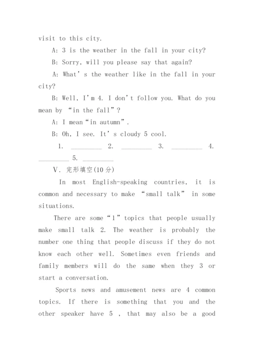 中考英语模拟练习及参考答案.docx
