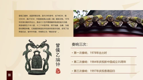 国家宝藏古董拍卖行收藏家PPT模板