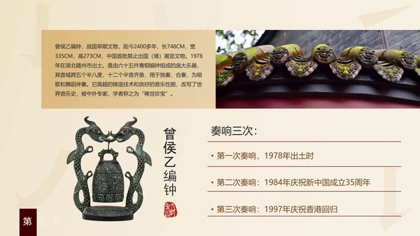 国家宝藏古董拍卖行收藏家PPT模板
