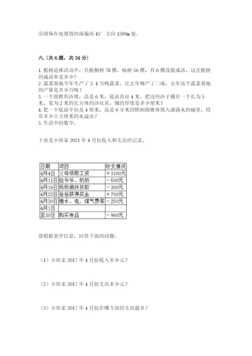 苏教版小升初数学模拟试卷带答案（突破训练）.docx