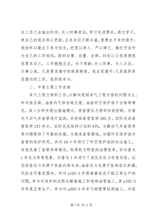 燃气公司年终总结及计划范文.docx