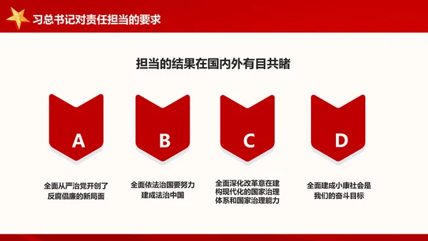 讲奉献有作为做合格共产党员党课党员培训PPT模板