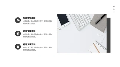 黑白简约商务风图示PPT模板
