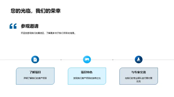 优质房产精选解读