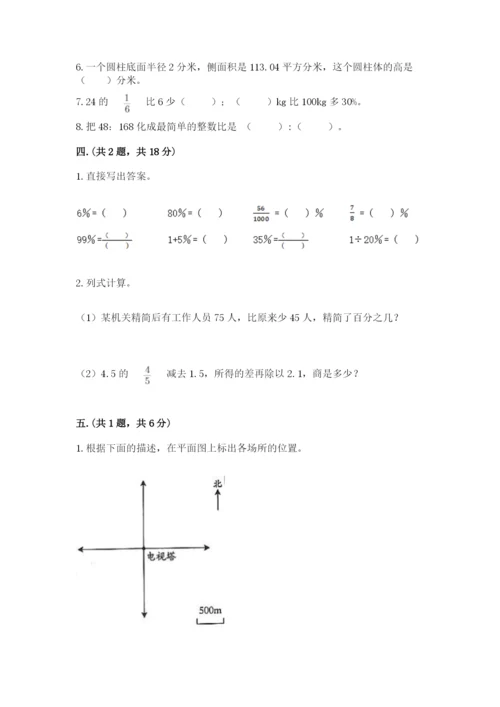 沪教版六年级数学下学期期末测试题附参考答案（满分必刷）.docx