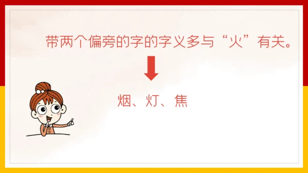 二年级语文《中国美食》通用PPT教学课件