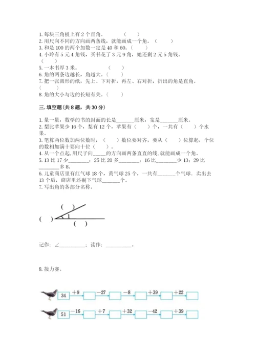 2022人教版二年级上册数学期中测试卷（必刷）word版.docx