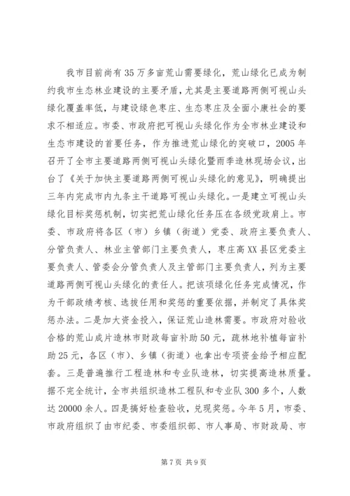 努力推进社会主义新农村建设.docx