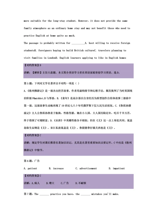 2023年河南焦作师范高等专科学校单招模拟题含解析.docx