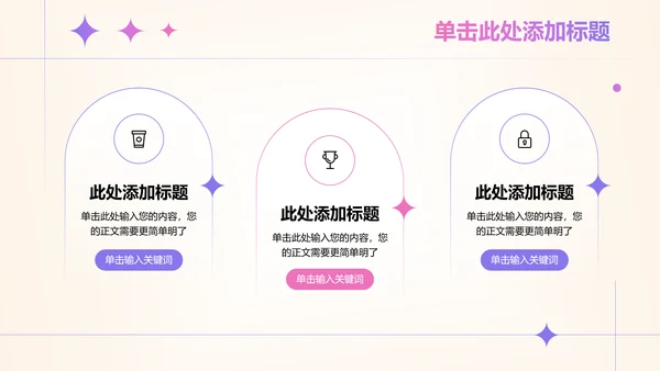 粉紫色清新渐变风格通用策划方案PPT演示模板