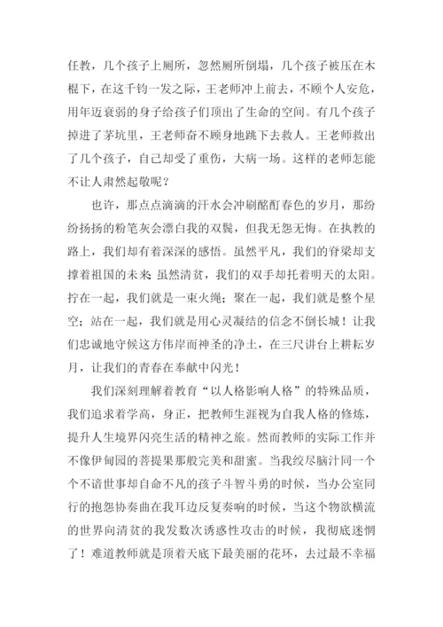 敬业奉献演讲稿.docx