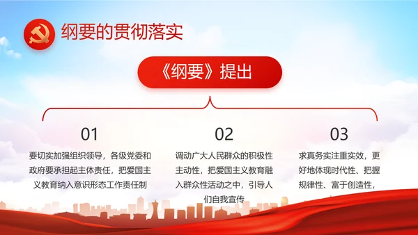 红色大气党建党支部年终工作总结PPT