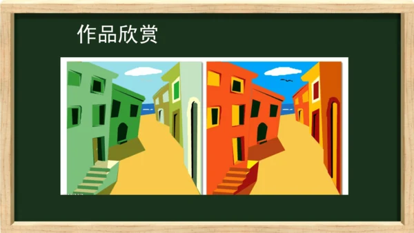 色彩装饰画教师说课ppt