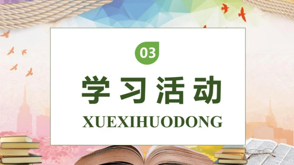 【核心素养】部编版语文三年级下册-习作6. 身边那些有特点的人（课件）
