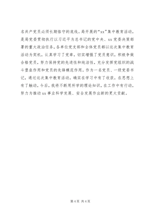 在参与中学习和行动心得体会.docx