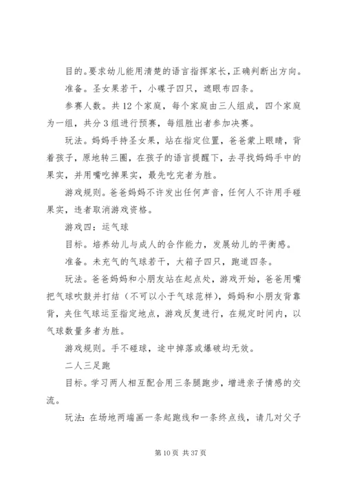 儿童游戏指导心得[大全].docx