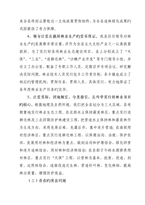 华池县十二五重点规划和中长期发展重点规划.docx
