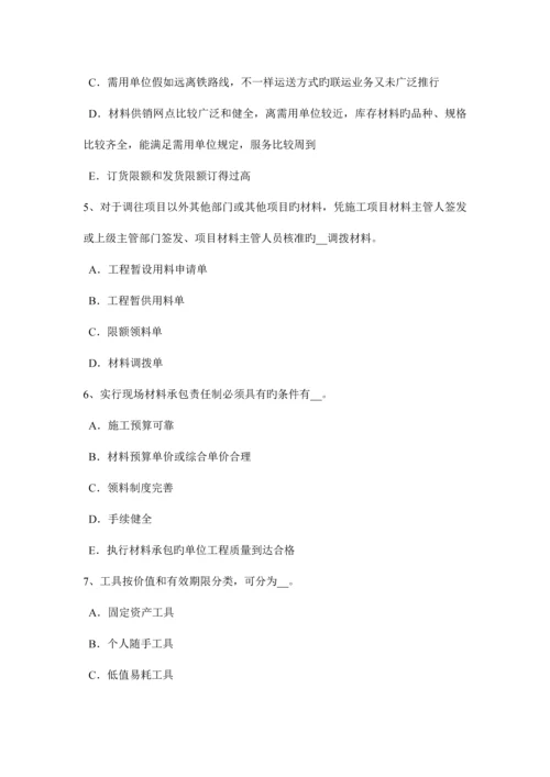 2023年河南省材料员等级模拟试题.docx