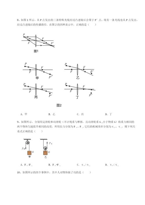 四川荣县中学物理八年级下册期末考试同步测试试题（含详细解析）.docx