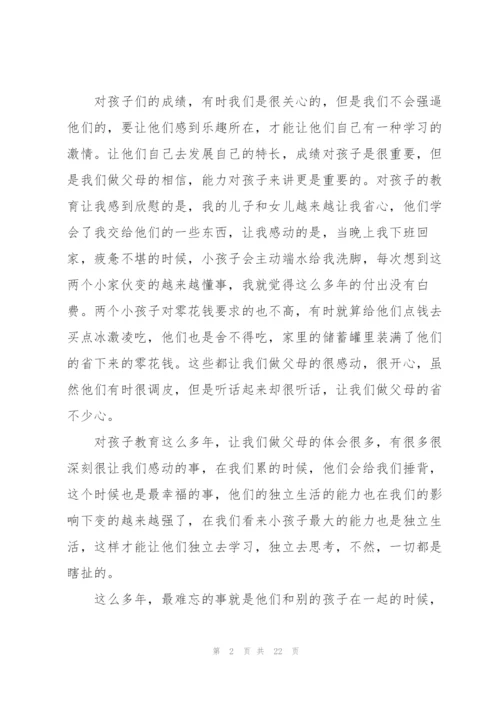 教育学教育心得体会范文七篇.docx