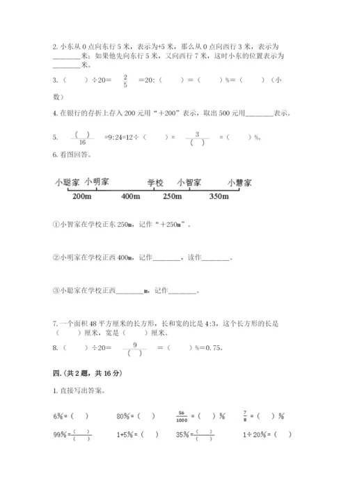 苏教版六年级数学下学期期末测试题及答案（全国通用）.docx
