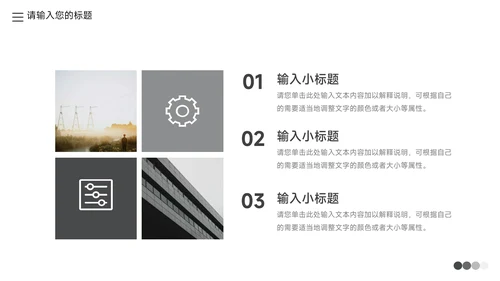 灰色简洁大气企业介绍手册PPT模板