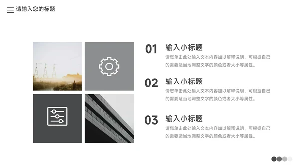 灰色简洁大气企业介绍手册PPT模板