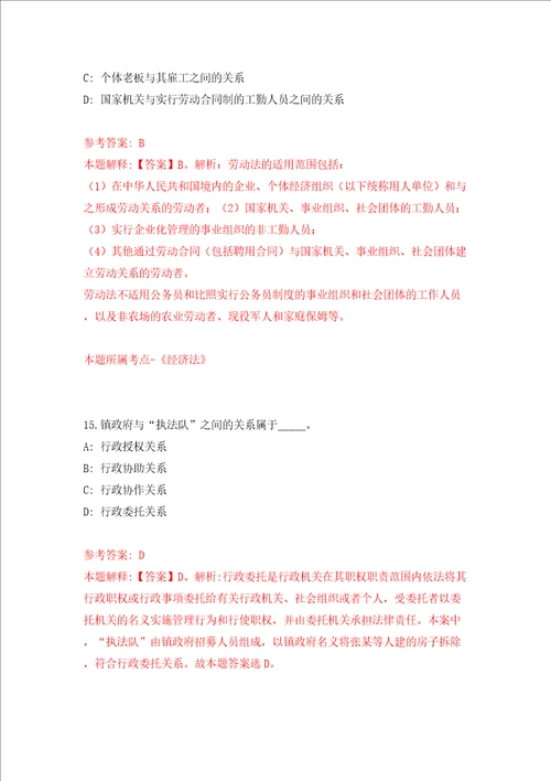 南宁经济技术开发区招考1名劳务派遣人员政法办公室模拟试卷含答案解析第8次