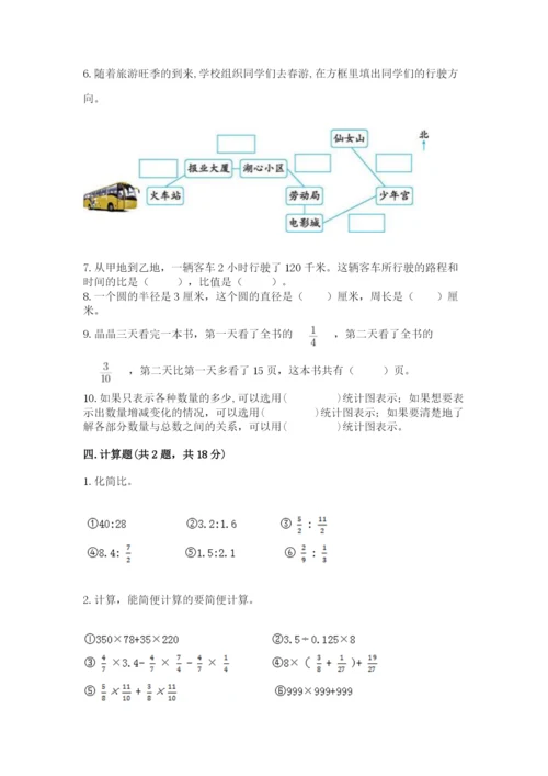 2022六年级上册数学《期末测试卷》附答案【b卷】.docx