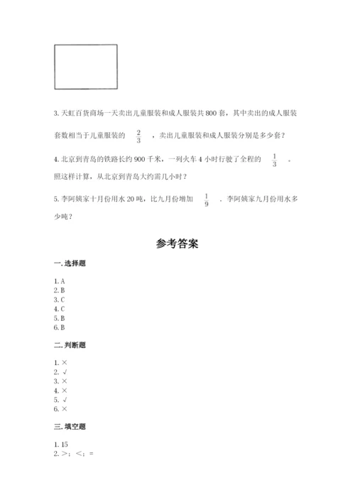冀教版五年级下册数学第六单元 分数除法 测试卷带答案（满分必刷）.docx