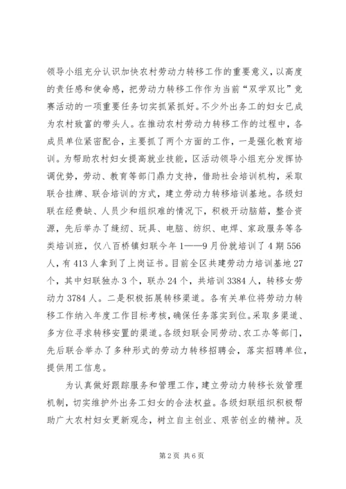 双学双比竞赛活动情况汇报 (4).docx