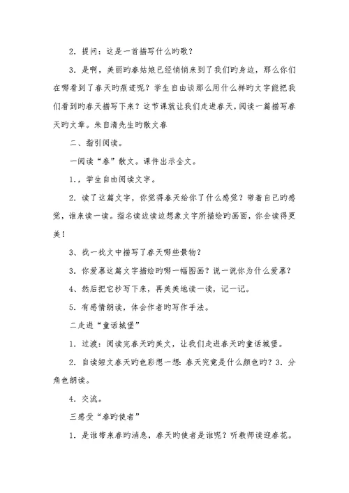 2022年小学阅读指导教学设计