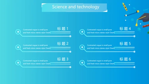 蓝色科技信息化教学大赛动态PPT模板