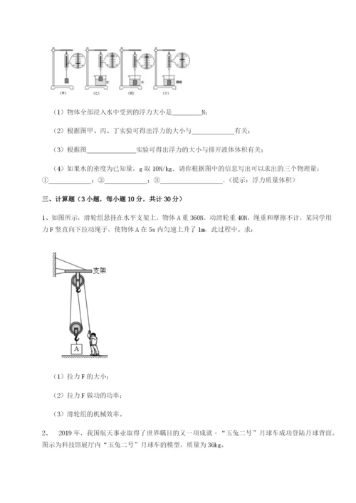 基础强化南京市第一中学物理八年级下册期末考试综合训练试题（含答案解析）.docx