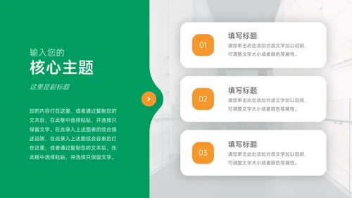 绿色三农绿橙市场营销策划PPT模板