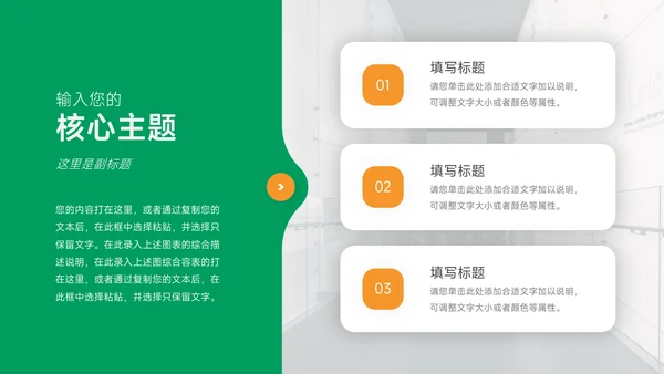 绿色三农绿橙市场营销策划PPT模板