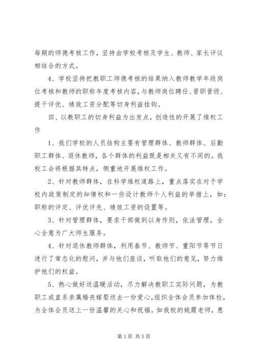 党员“四个一”活动总结.docx