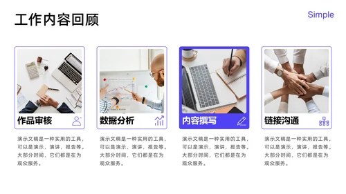 简约商务风年中总结汇报通用PPT模板