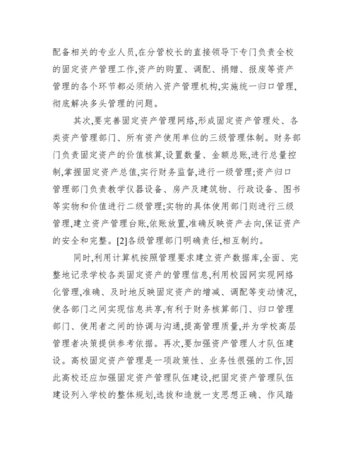 本科毕业论文完整范例.docx