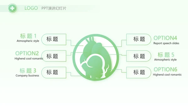 绿色小清新医生在线问答动态PPT