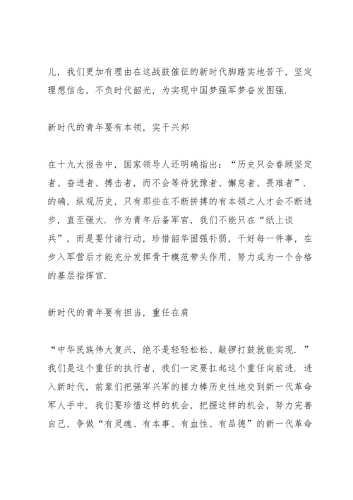 新思想奋进新时代学习心得（5篇）.docx