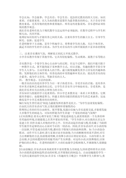 【精编】音乐教ۥ育经验论文精选.docx