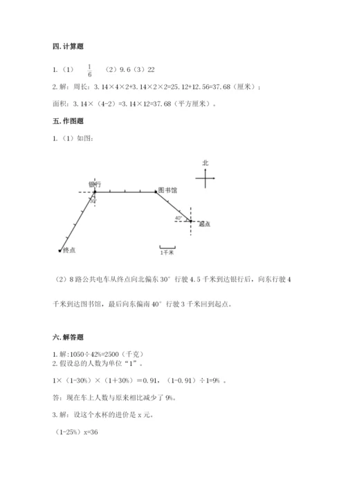 2022人教版六年级上册数学期末卷精品附答案.docx