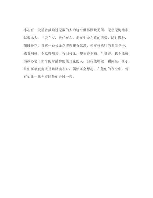 精编教师责任范文.docx